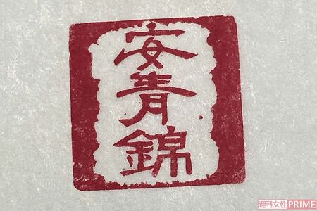 “游刻家”として活動している長坂ビショップ大山氏が作った安青錦の游刻。完成前の状態を親方が気に入り採用に