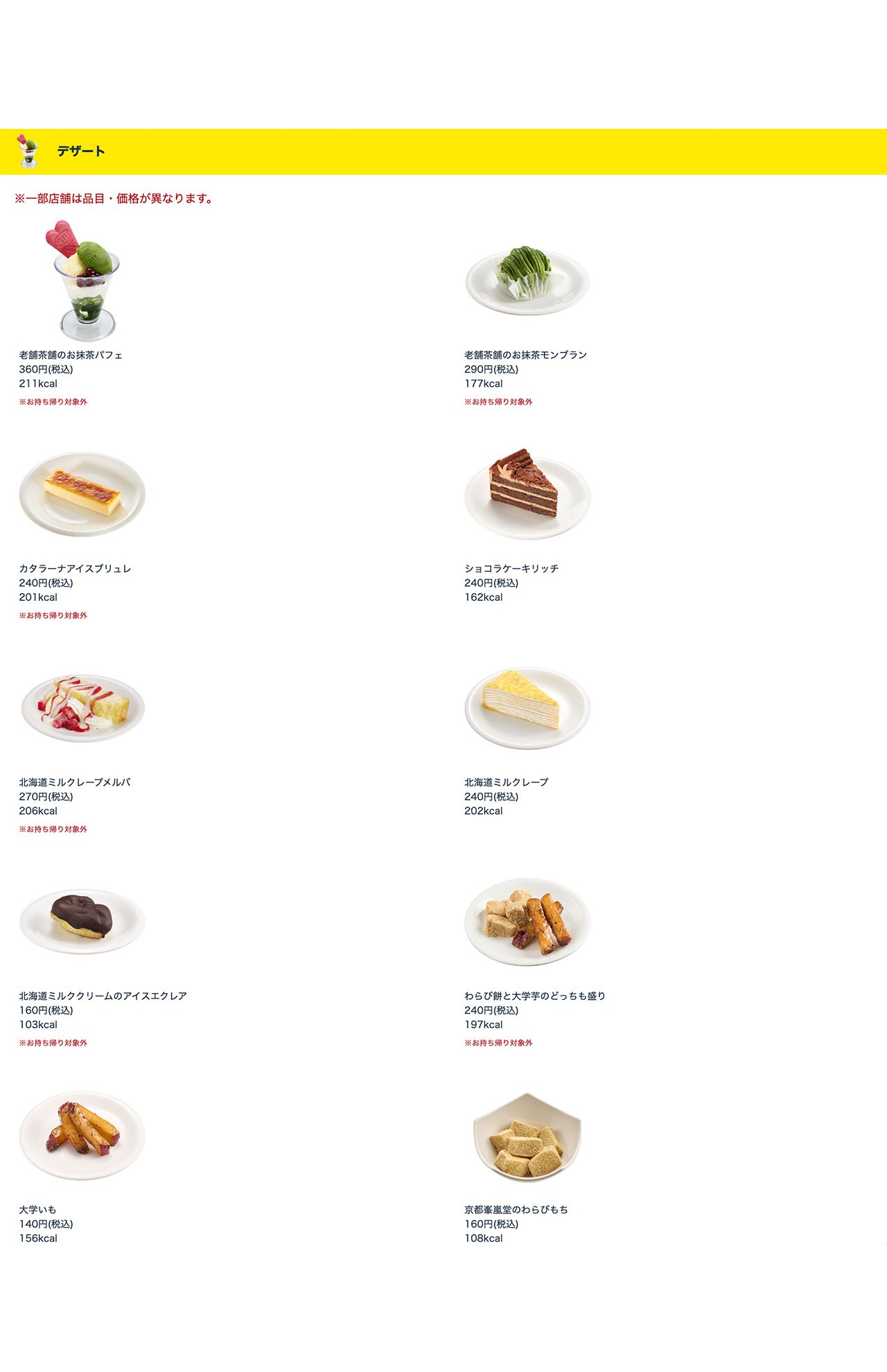 寿司以外にもスイーツも豊富なスシロー（公式HPより）