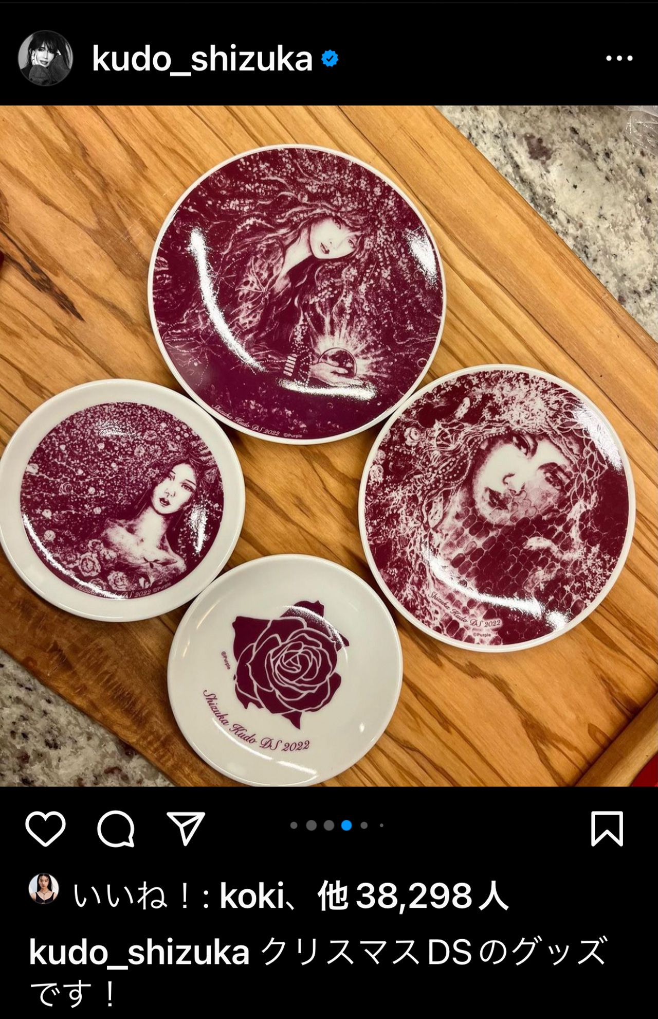 昨年クリスマスディナーショーのグッズ。ファンからは“もったいなくて使えない”の声も（工藤静香公式インスタグラムより）