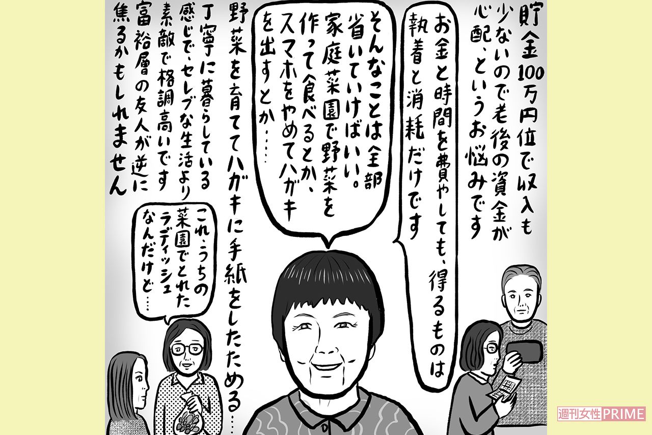 画／辛酸なめ子