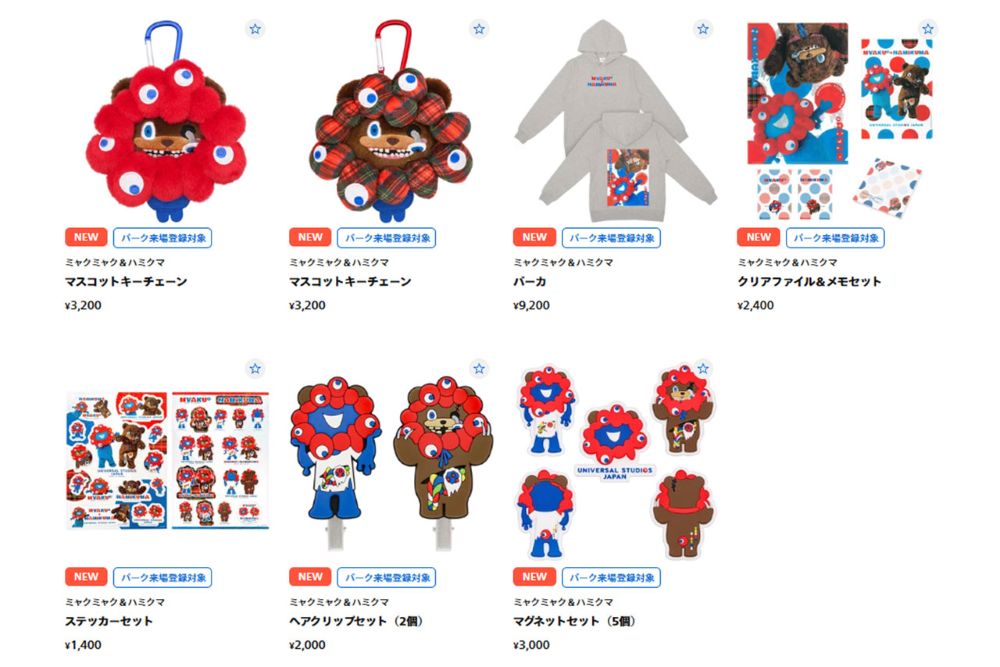 ミャクミャクとUSJハロウィーンイベントの人気キャラ『ハミクマ』とのコラボグッズ2（公式サイトより）