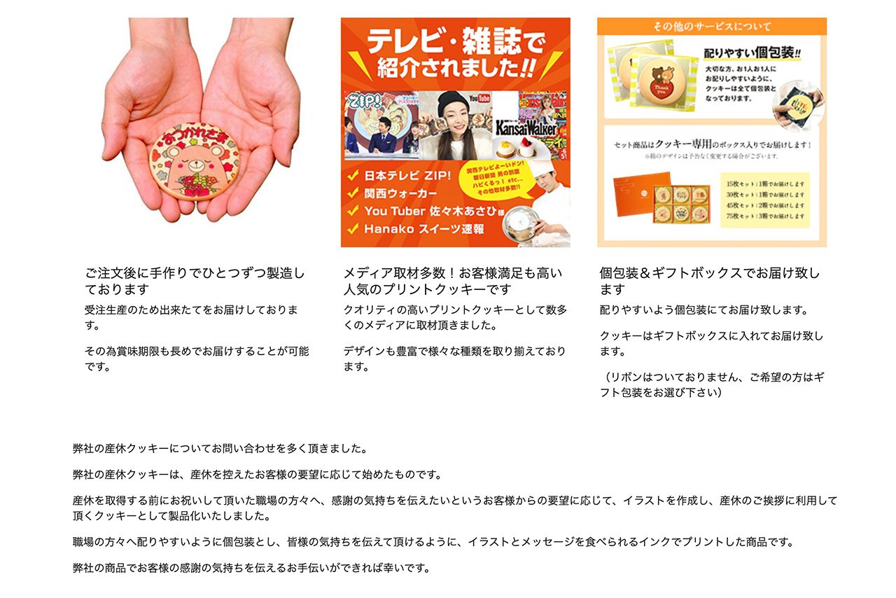 購入ページにはメディアで多数紹介されたといった文章も記載（Amazonより）