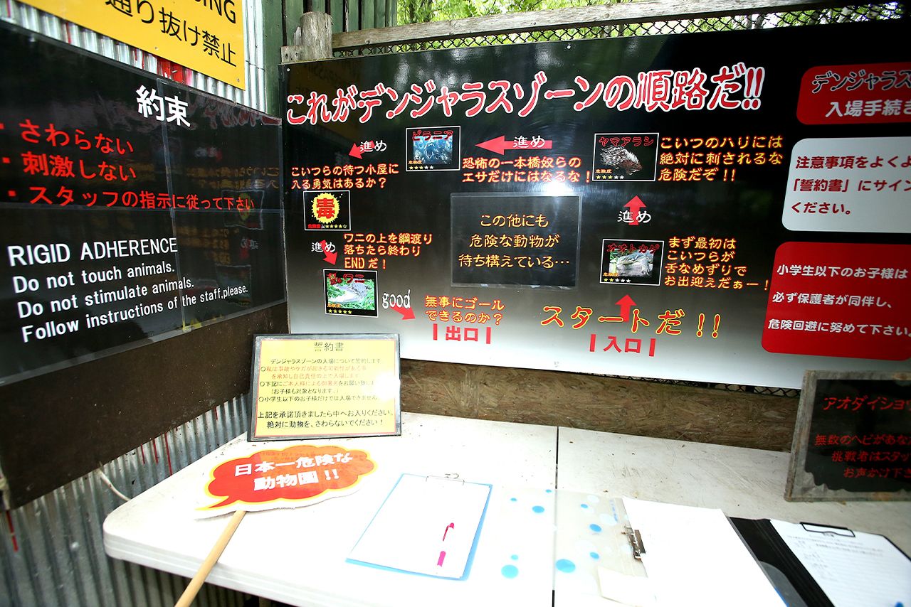 ノースサファリサッポロ（公式サイトより）