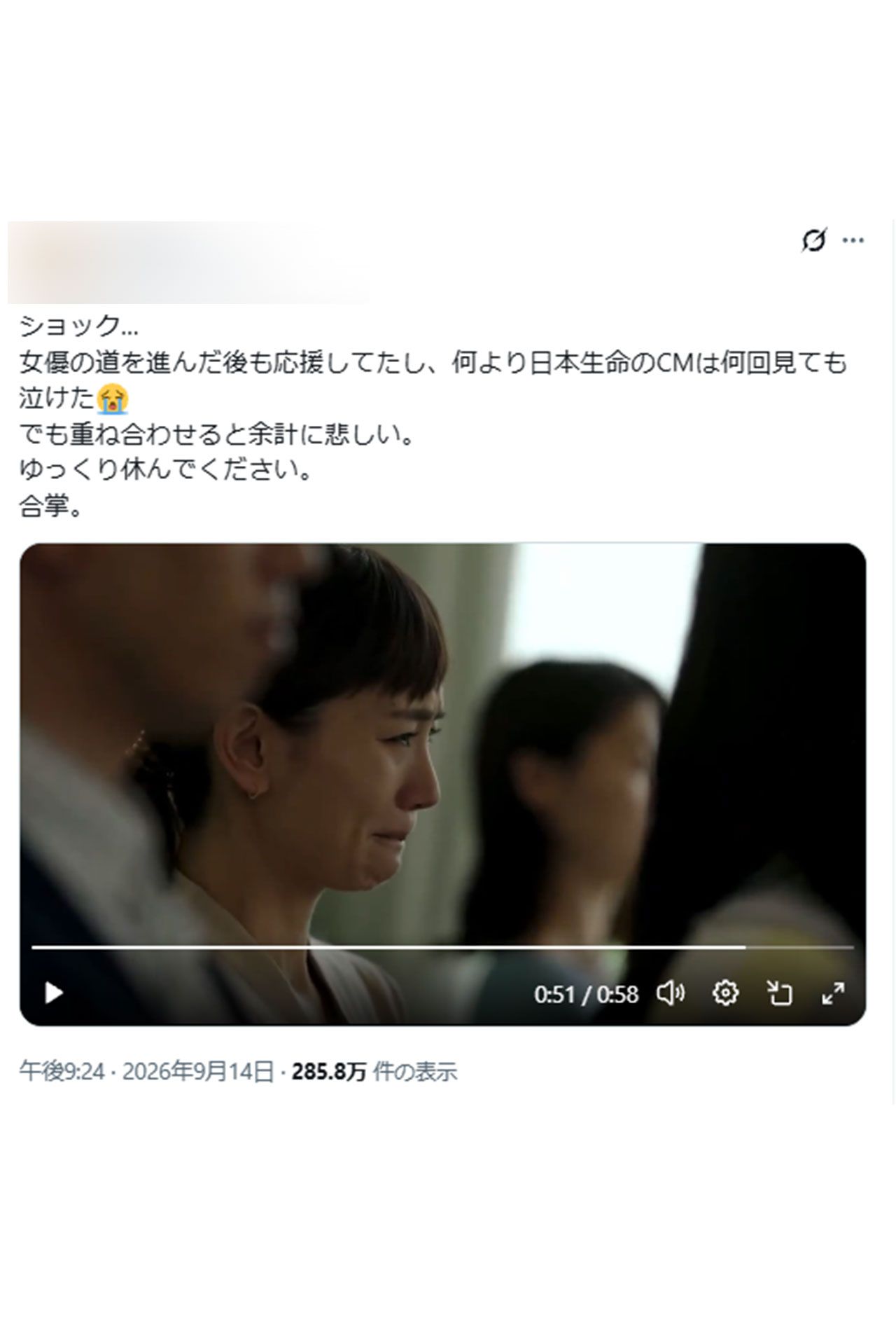 SNSで中村ゆりさん出演のCMが拡散されている（拡散されている投稿より）