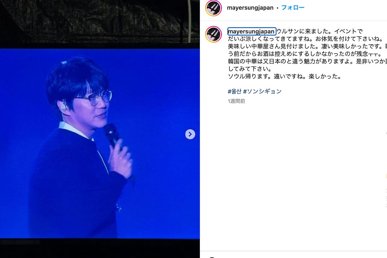 ソン・シギョン公式Instagramより