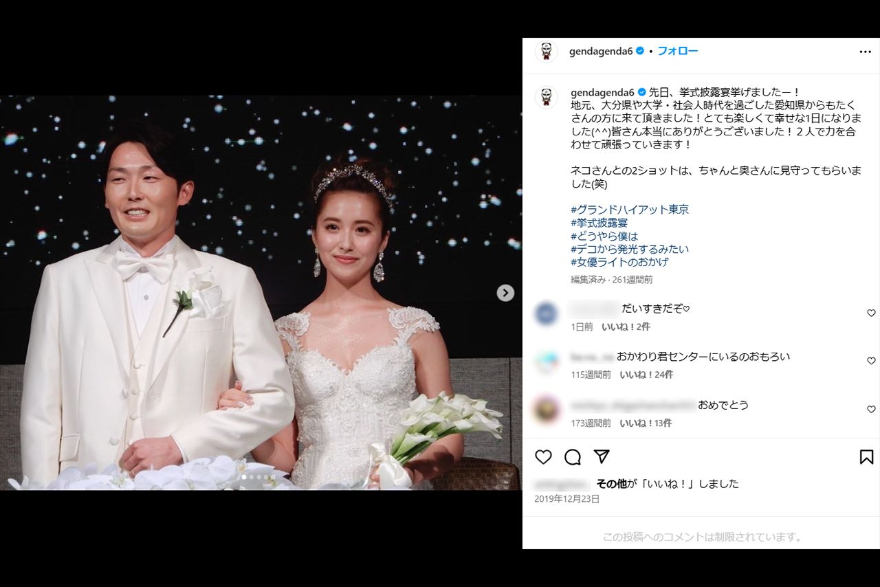 SNSには、家族の仲睦まじい様子を投稿していた（源田壮亮のインスタグラムより）