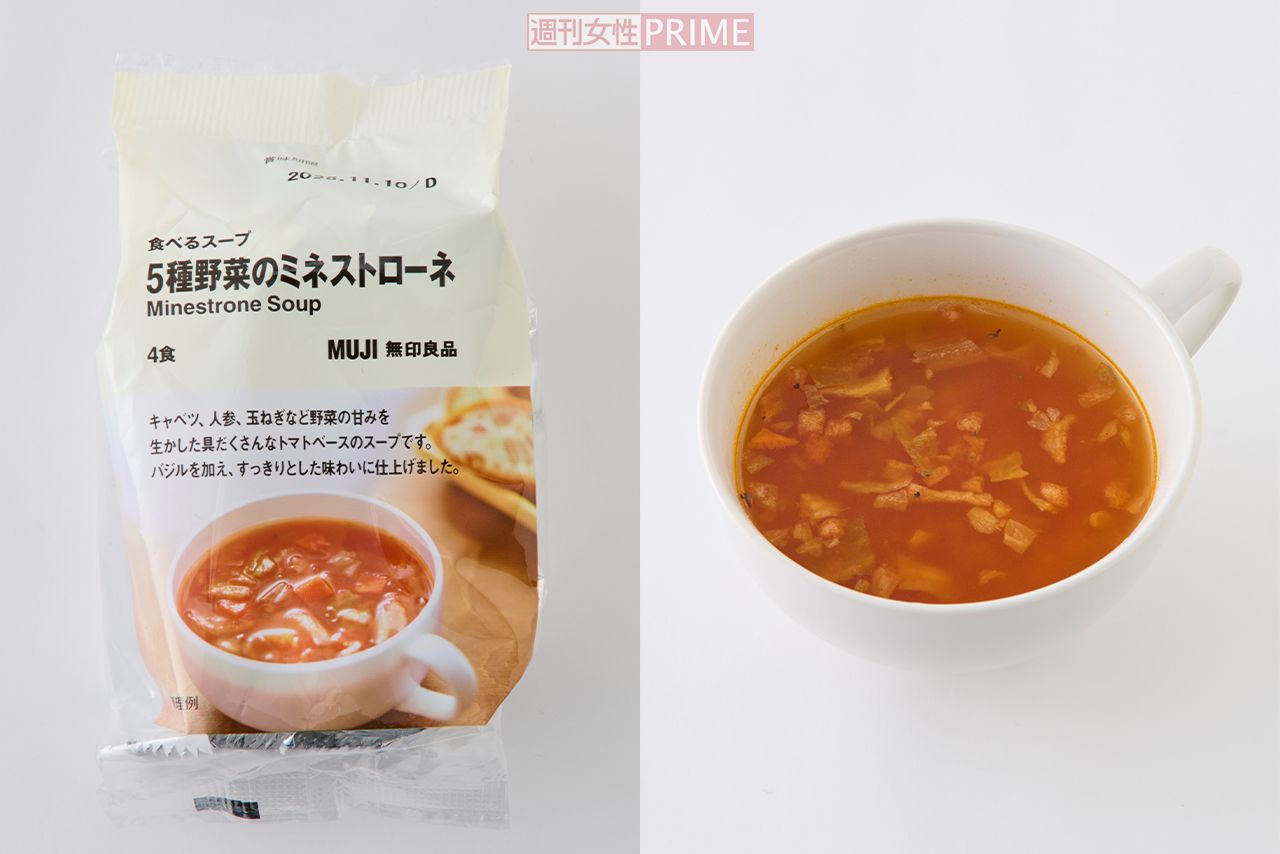 5種野菜のミネストローネ