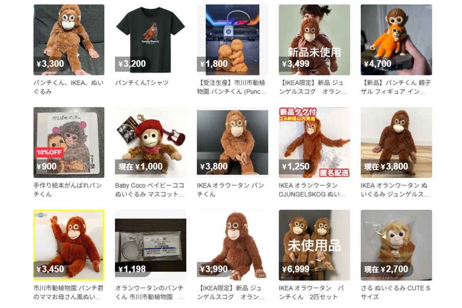 オランウータンのぬいぐるみは転売問題に発展（メルカリより）
