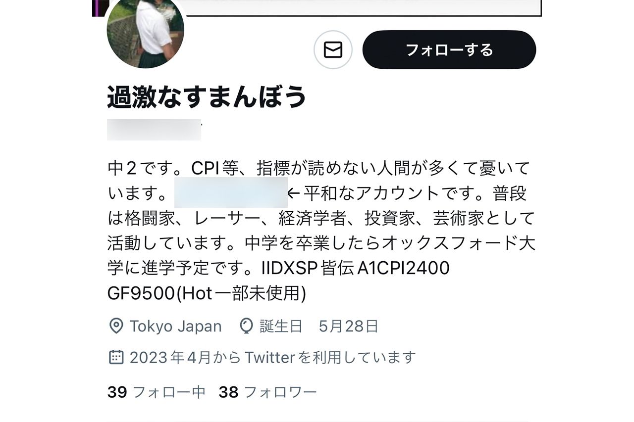 ウーバーイーツ配達員の細川将司容疑者は、ツイッターで「過激なすまんぼう」を名乗っていた。（写真は容疑者のツイッターより）
