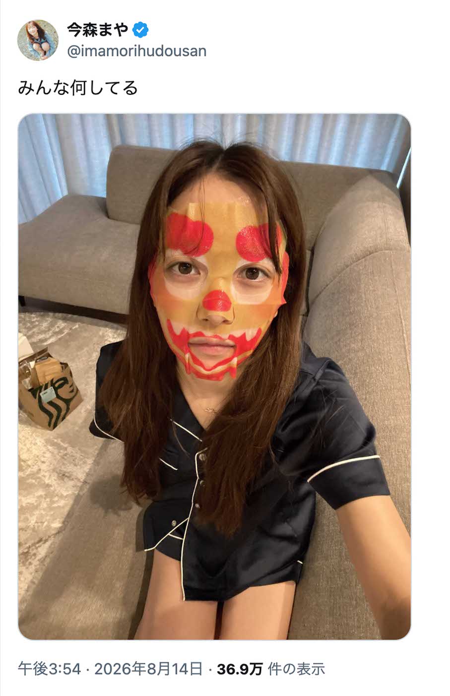 今森茉耶（本人のXより）