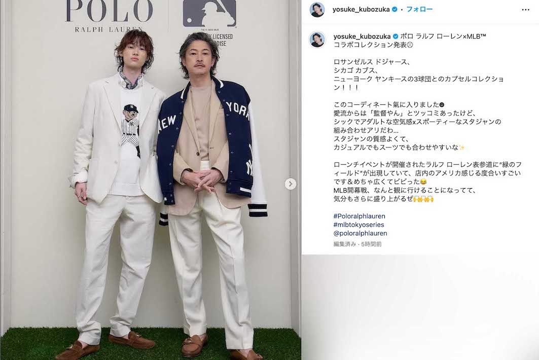 『ポロラルフローレン×MLB』のローンチイベントに登場した窪塚洋介と息子の愛流（窪塚洋介のインスタグラムより）