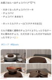 『大きくなったチョコパイ』購入者の声