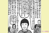 「老後の資金がまったくない」お金に不安を抱える主婦に説く、ヨグマタ流“心配浄化法”