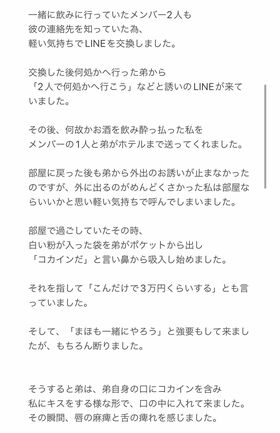 伊山がグループを抜けた経緯について告白3/7