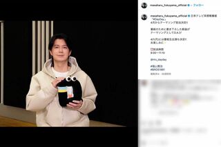 55歳の福山雅治も、たびたびパーカー姿を投稿している（本人のインスタグラムより）