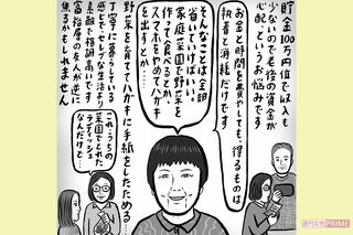 画／辛酸なめ子