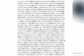 小林麻耶との離婚を発表した國光吟のブログ内容2/5（國光のブログより引用）