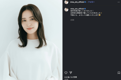 衛藤美彩（公式インスタグラムより）