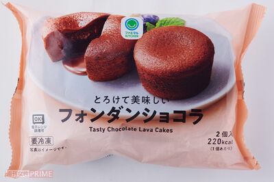 〈おすすめ冷凍スイーツ〉ファミリーマート　とろけて美味しいフォンダンショコラ　撮影／山田智絵