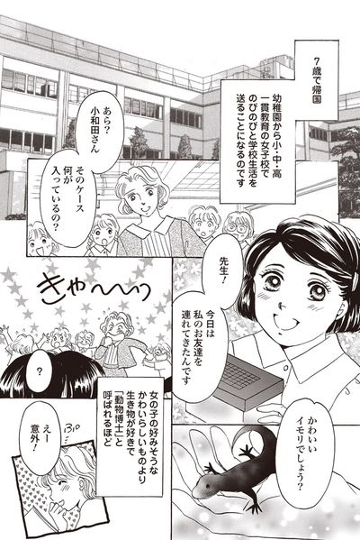 『皇后雅子さま−笑顔輝くまで−』第1話（7/24）