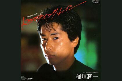 サードシングル『ドラマティック・レイン』でブレイク。ツアー会場がホールに