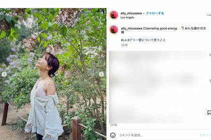 水沢アリー公式インスタグラムより