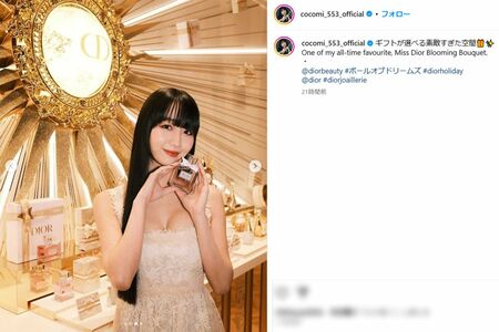 ガッツリ胸元ドレスに驚きの声が寄せられたCocomi（本人インスタグラムより）