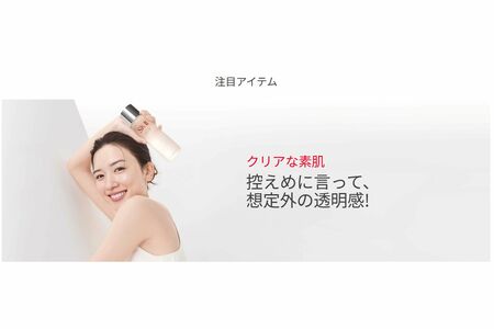 5月16日現在、『SK-II』のホームページに掲載されている永野芽郁（『SK-II』ホームページより）