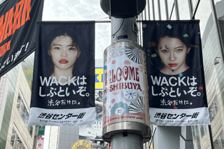 渋谷をジャック！BiSHの所属事務所・WACKが渋谷中の広告を大占拠。あちこちに彼女らの姿がある（写真／グループ、メンバーSNSより）