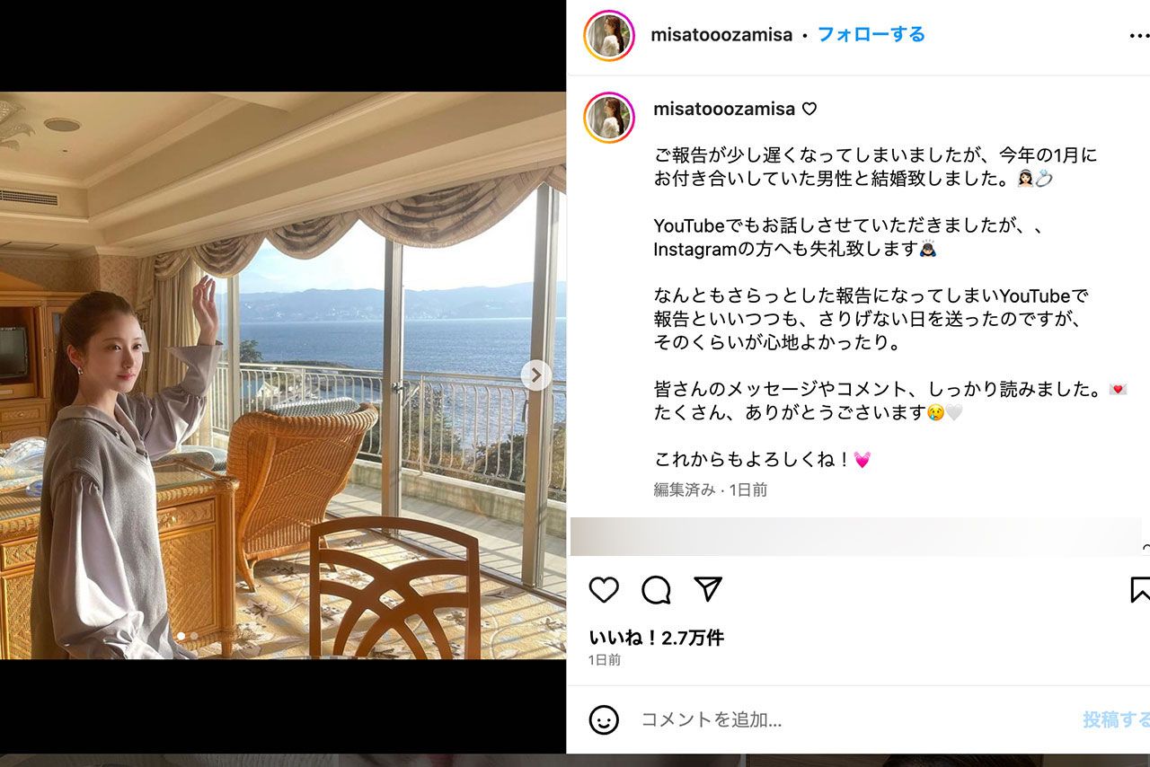 結婚を発表したインスタグラマーの小澤美里（本人のインスタグラムより）