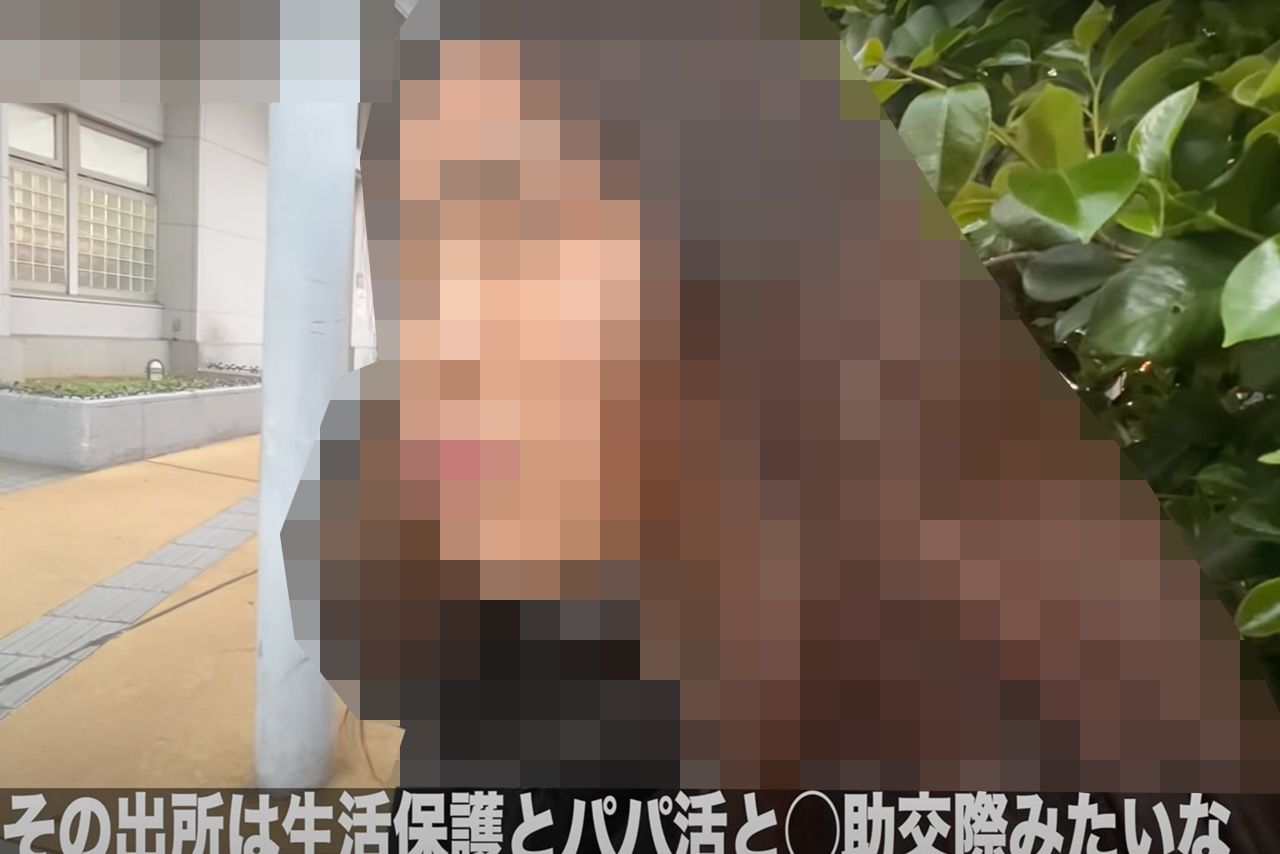 ホストへ行くためのお金は生活保護や援助交際、パパ活から資金繰りしていると明かした女性（YouTubeより）