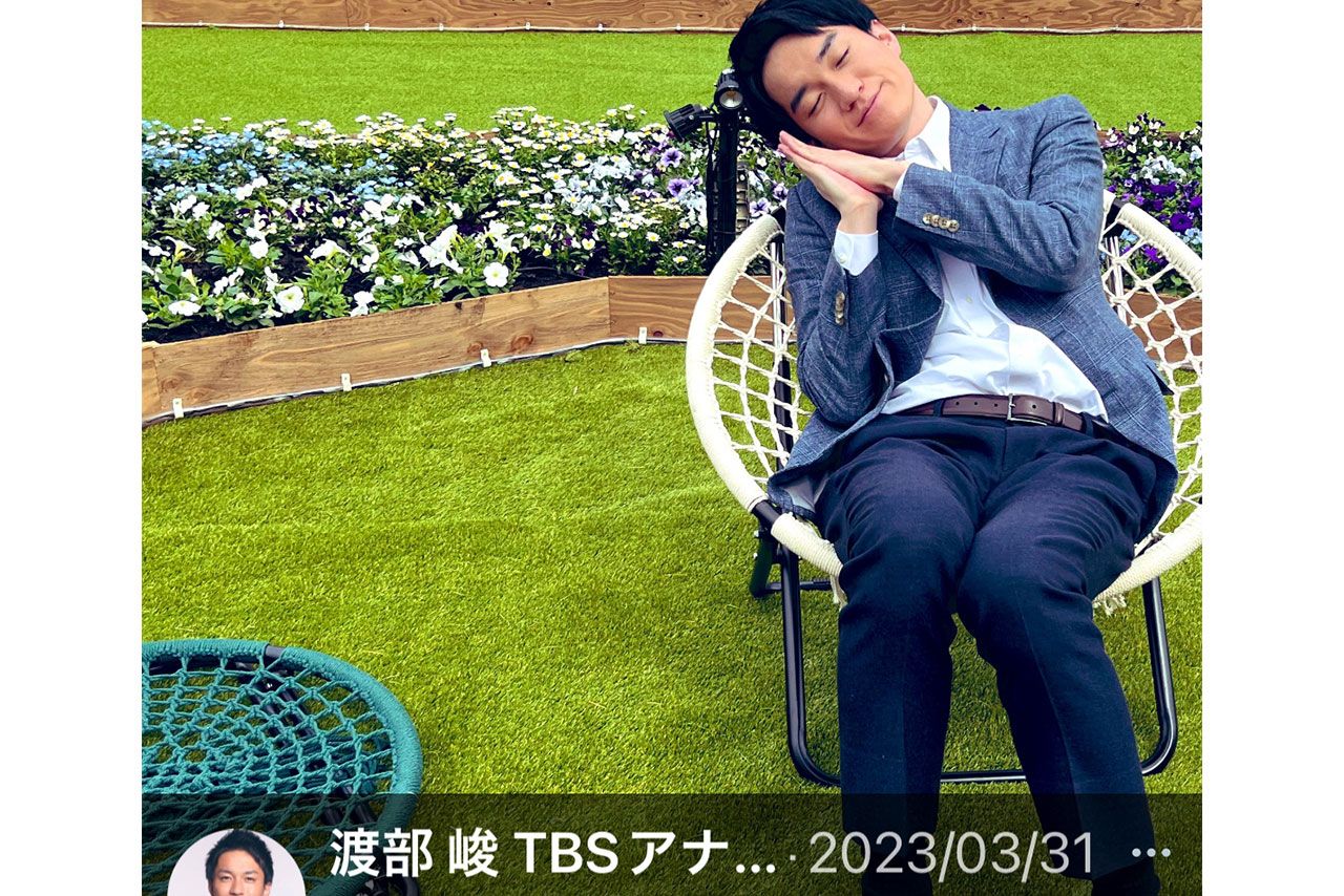 渡部 峻 TBSアナウンサー（本人のXより）