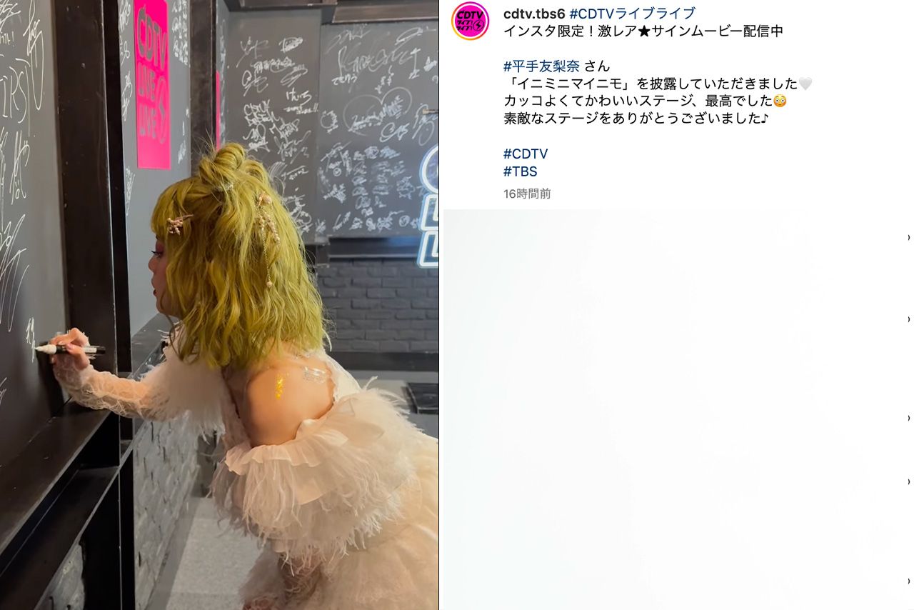 『CDTV ライブ! ライブ!』に出演した平手友梨奈（番組公式Instagramより）