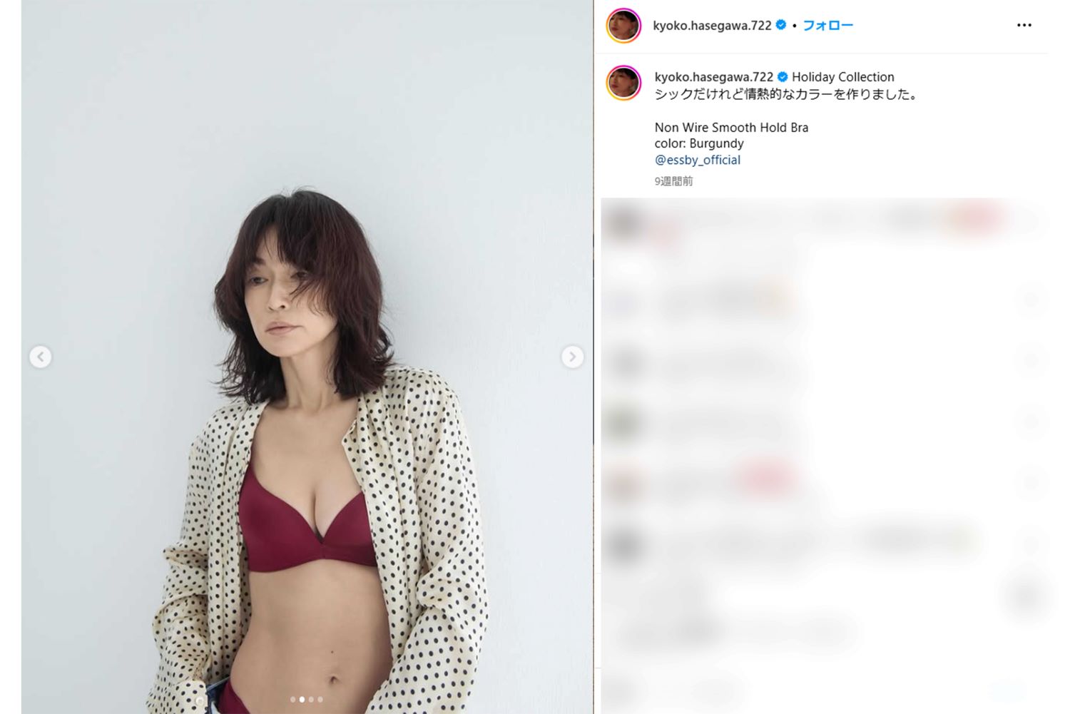 情熱的なカラーのランジェリーを身に着けた長谷川京子（本人インスタグラムより）