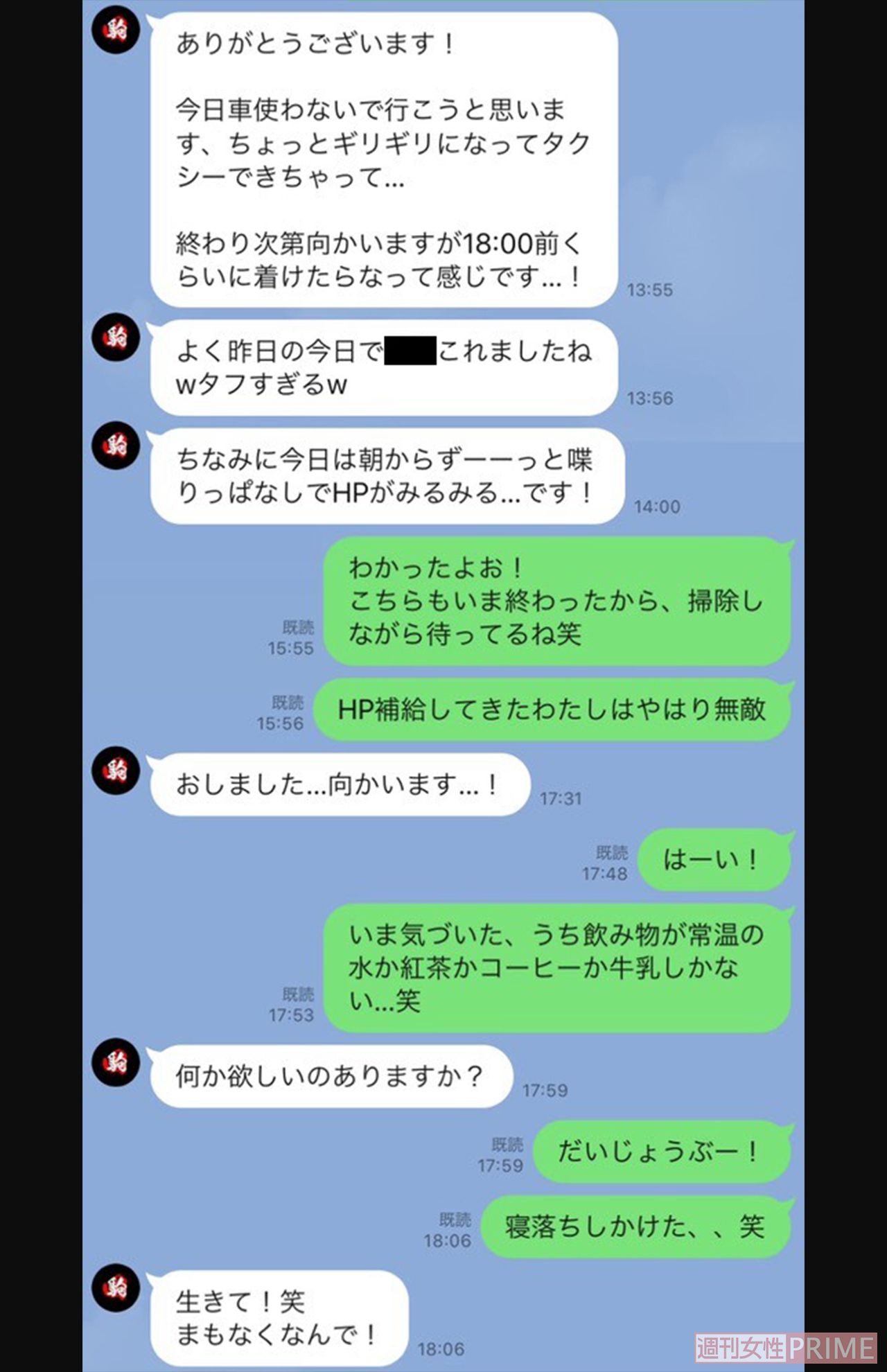 1回目の訪問（1月11日）のやりとり