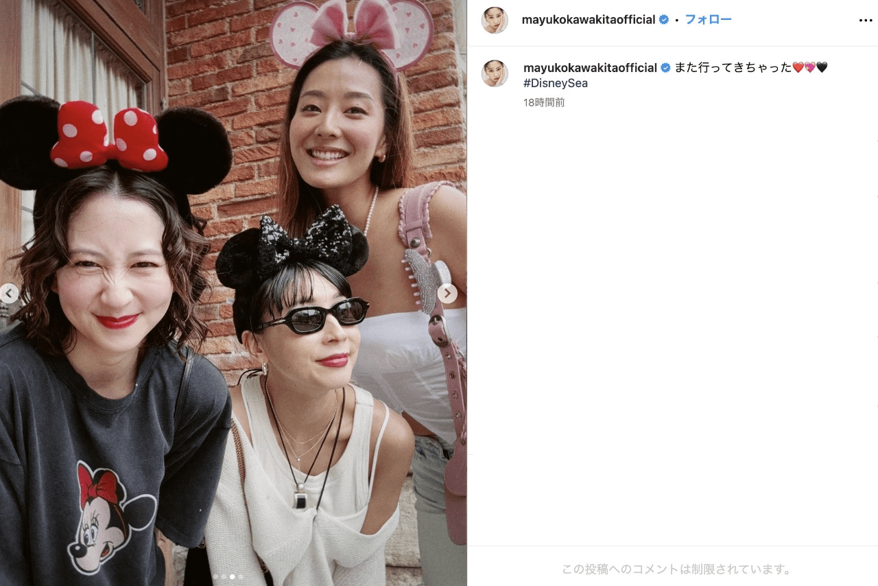ディズニー豪華3ショットを報告した河北麻友子（公式インスタグラムより）