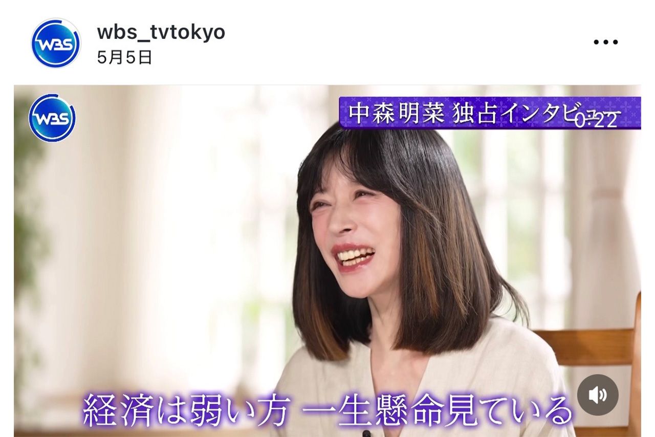 WBSに出演し新曲に込めた思いを語った中森明菜（公式インスタグラムより）