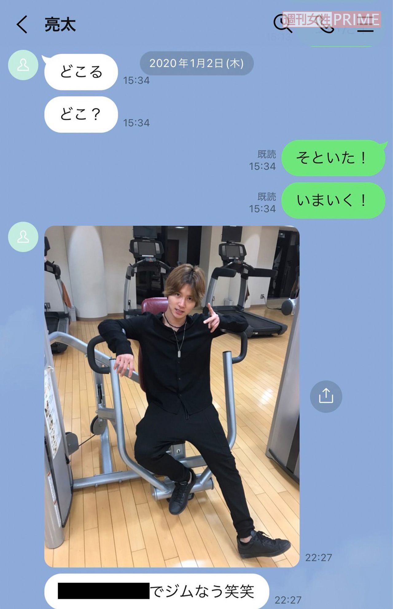 ジム内の写真を送る山本亮太