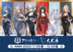 ゲームアプリ『アズールレーン』の“ほぼ裸”女性キャラのパネルが銭湯の湯船に配置されて物議に、 銭湯サイドは直撃に「取材はお断りしています」