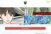 『頭文字D』作者・しげの秀一が体調不良で『MFゴースト』の連載を休止、「お先真っ暗」「人生は苦難の連続」出していた無数の“SOSコメント”