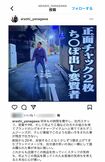 大悟の表現に対して怒りを表明した『JOHNLAWRENCESULLIVAN』のデザイナー・柳川荒士氏(Instagramより)