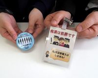 「安心して立ち上がって」痴漢抑止バッジに込められた思い