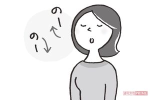 ※イラストはイメージです