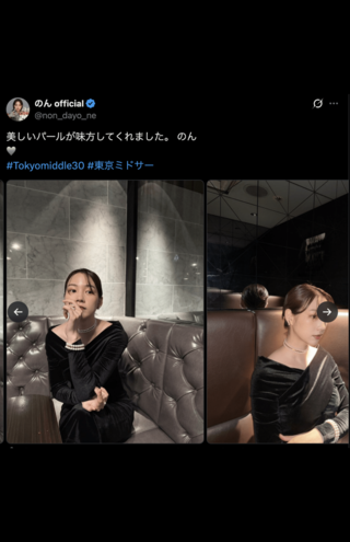 「良い女になったなぁ」と好評、パールネックレスを身に付けるのん（公式Xより）