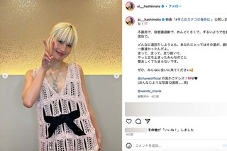 3月15日の舞台挨拶で着用した“胸元ざっくり”コーデを投稿した橋本愛（公式インスタグラムより）