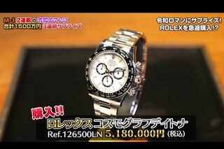 ヒカキンが令和ロマン・松井ケムリにプレゼントしたロレックス（ヒカキンのYouTubeより）
