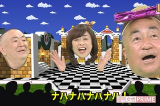 電波少年　松村邦洋　松本明子