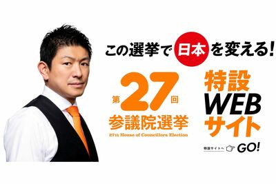 参政党・神谷宗幣代表「産めない」発言が物議、蘇る麻生氏＆菅氏の“出産”巡る炎上騒動「性差別暴言」