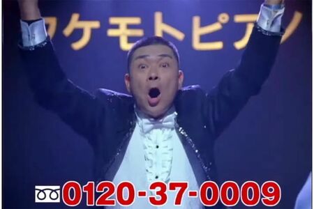 『タケモトピアノ』CM撮影時は、まだ60代だった財津一郎さん