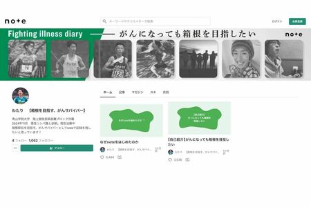 悪性リンパ腫で死去した皆渡星七さんが綴っていた闘病SNS（noteより）